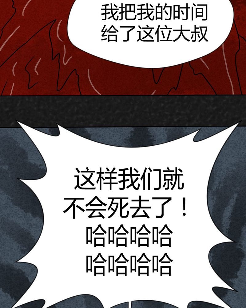 第33章：时间小镇2（四）
