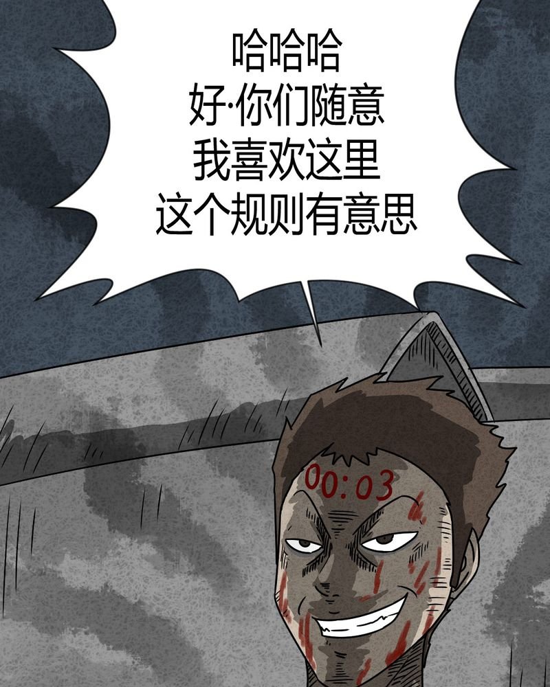 第33章：时间小镇2（四）