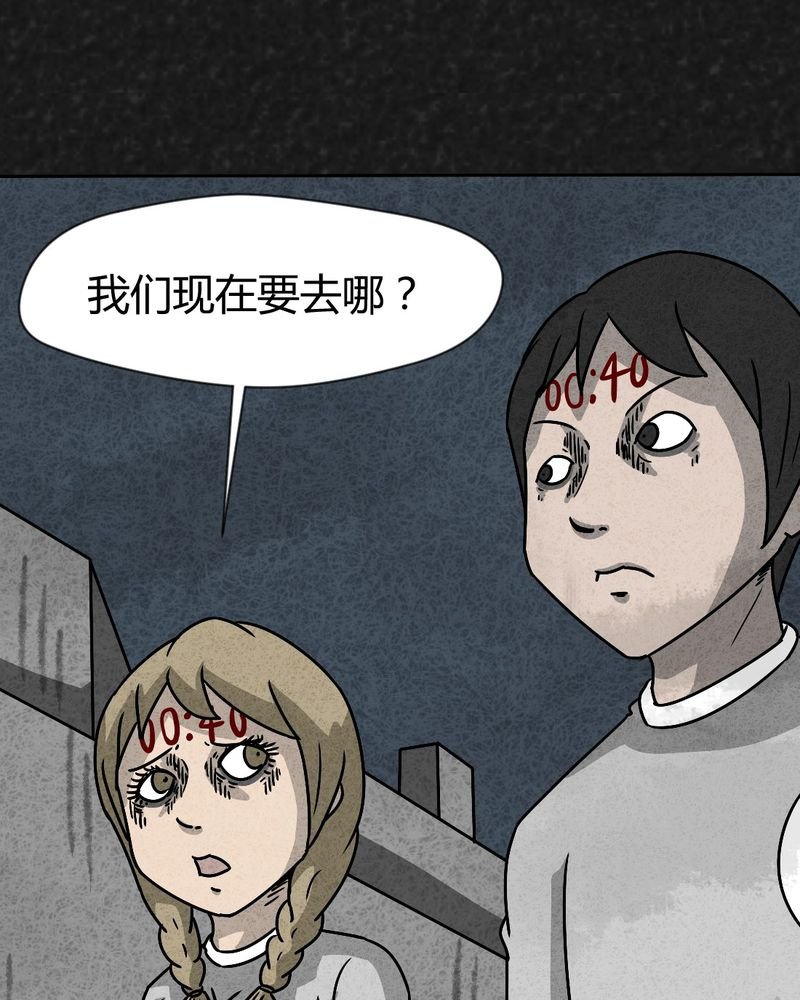 第33章：时间小镇2（四）