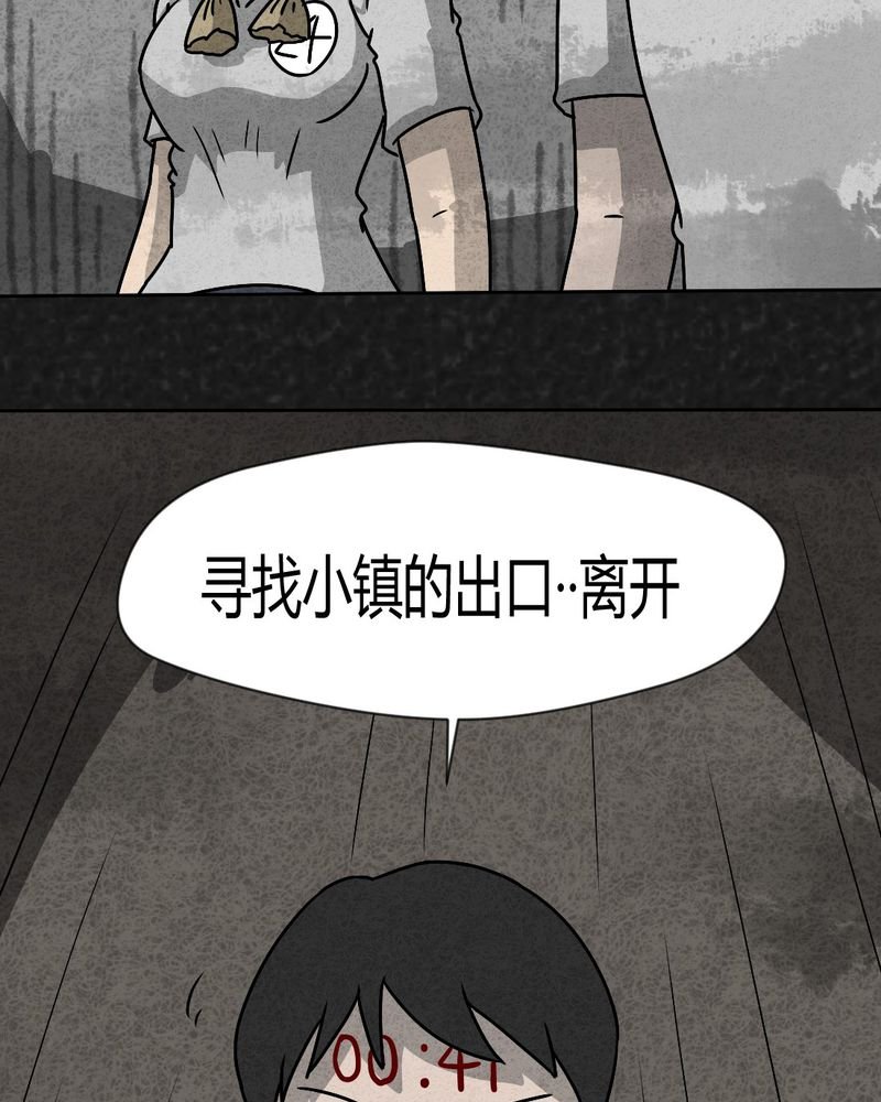 第33章：时间小镇2（四）