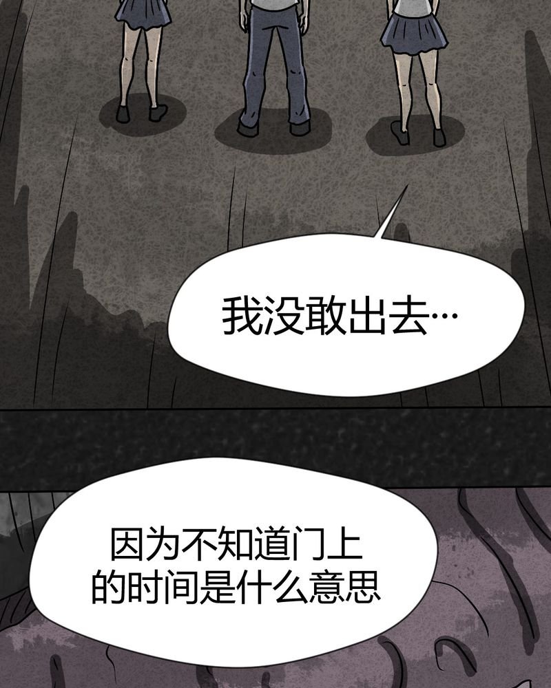 第33章：时间小镇2（四）