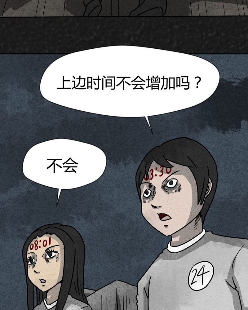第33章：时间小镇2（四）