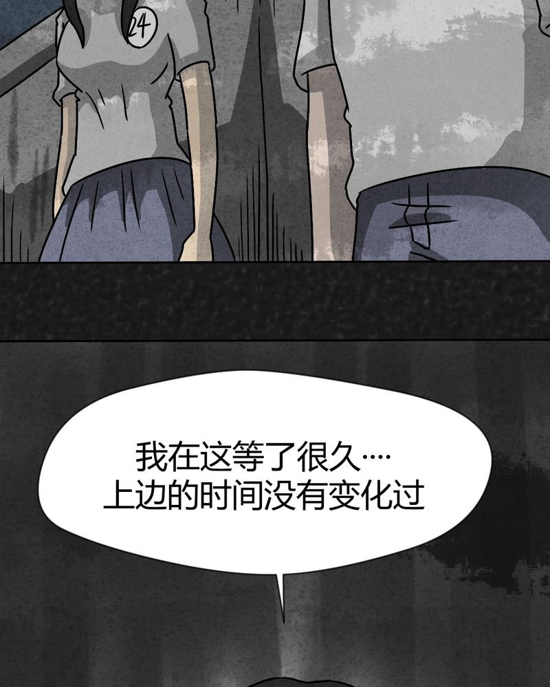 第33章：时间小镇2（四）