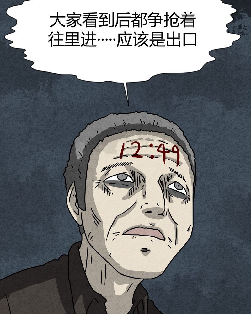 第34章：时间小镇2（五）