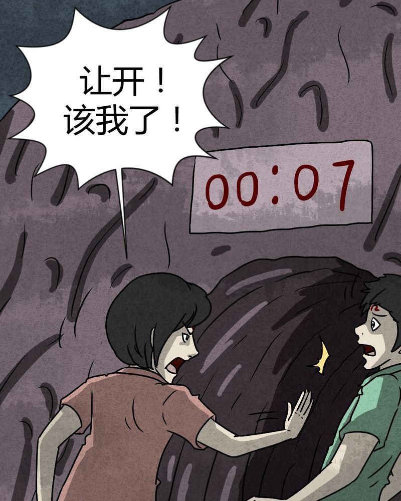 第34章：时间小镇2（五）