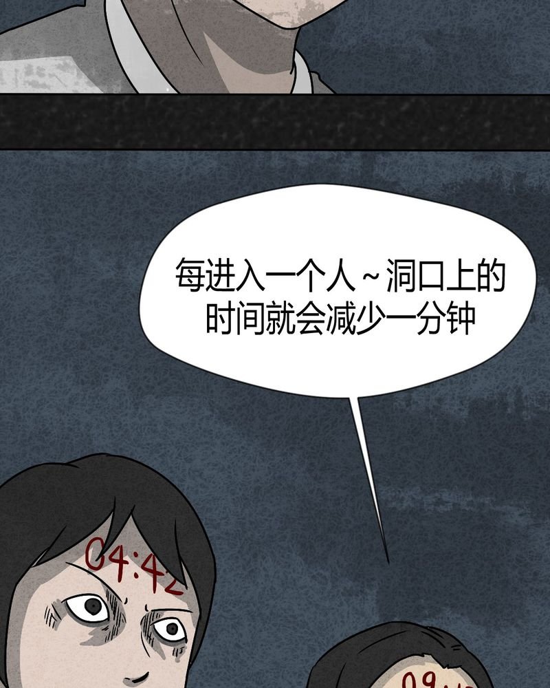 第34章：时间小镇2（五）