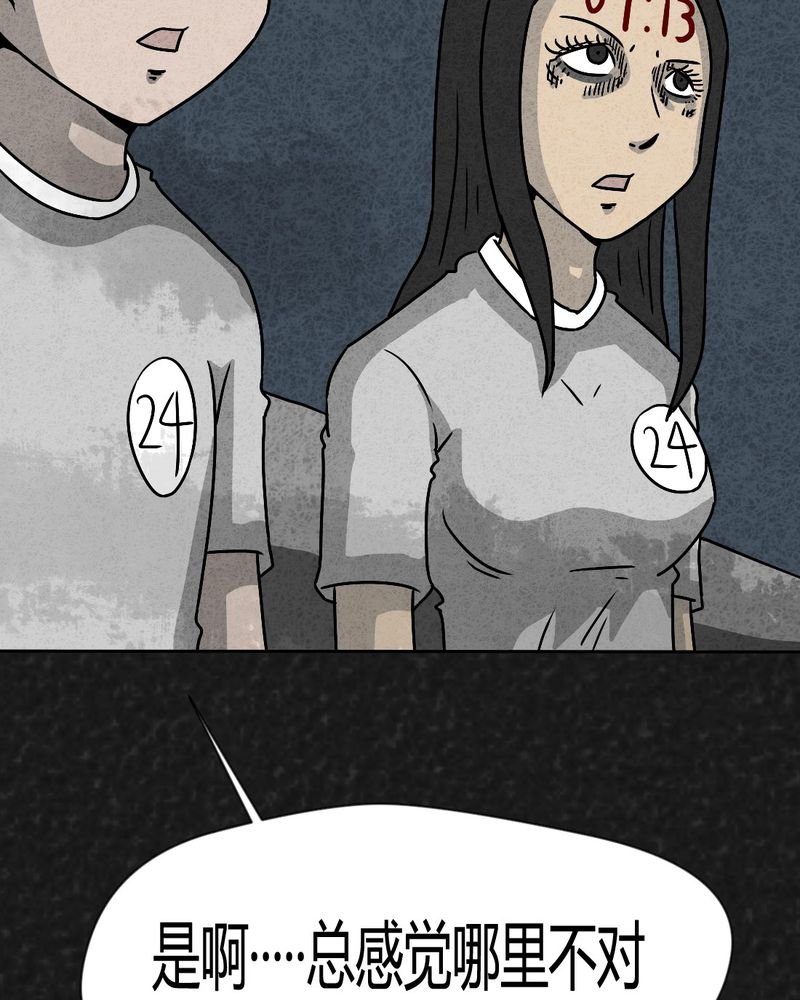 第34章：时间小镇2（五）