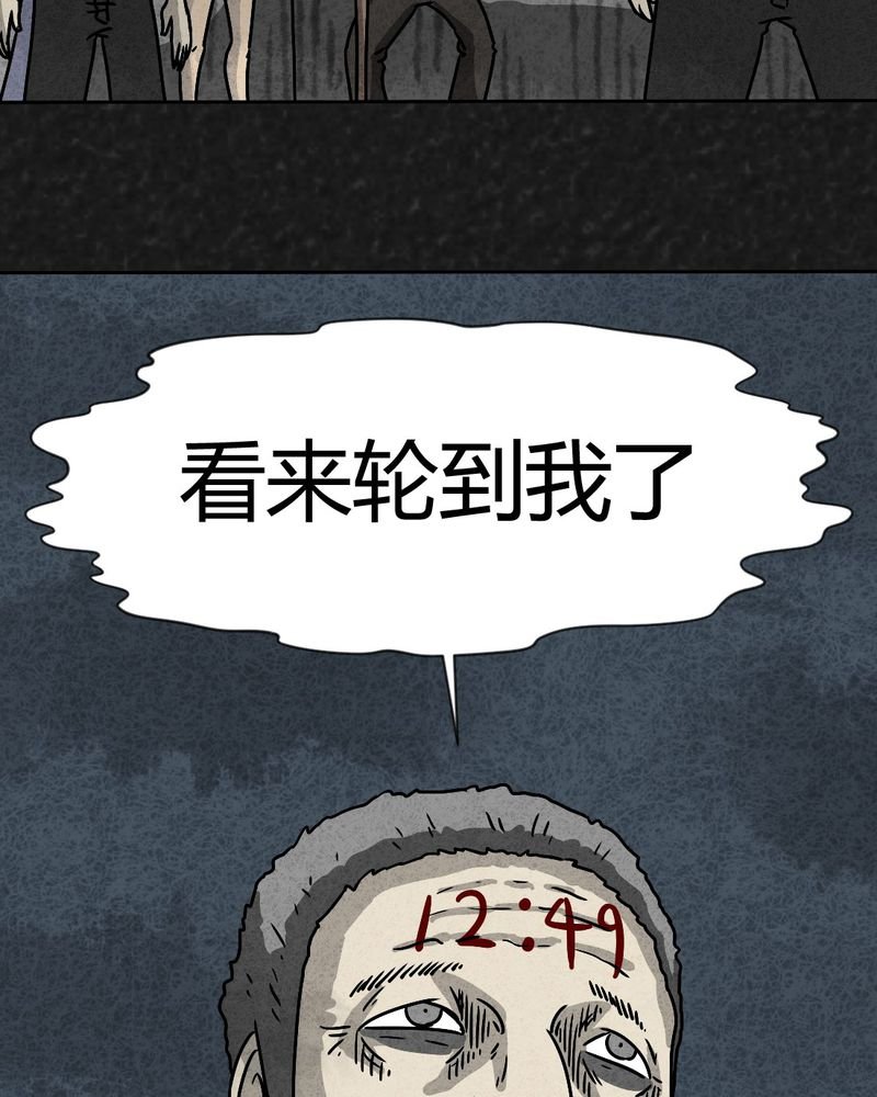 第34章：时间小镇2（五）