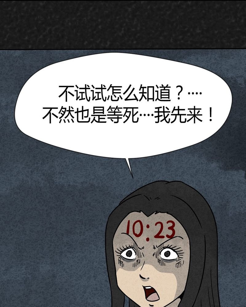 第36章：时间小镇2（七）