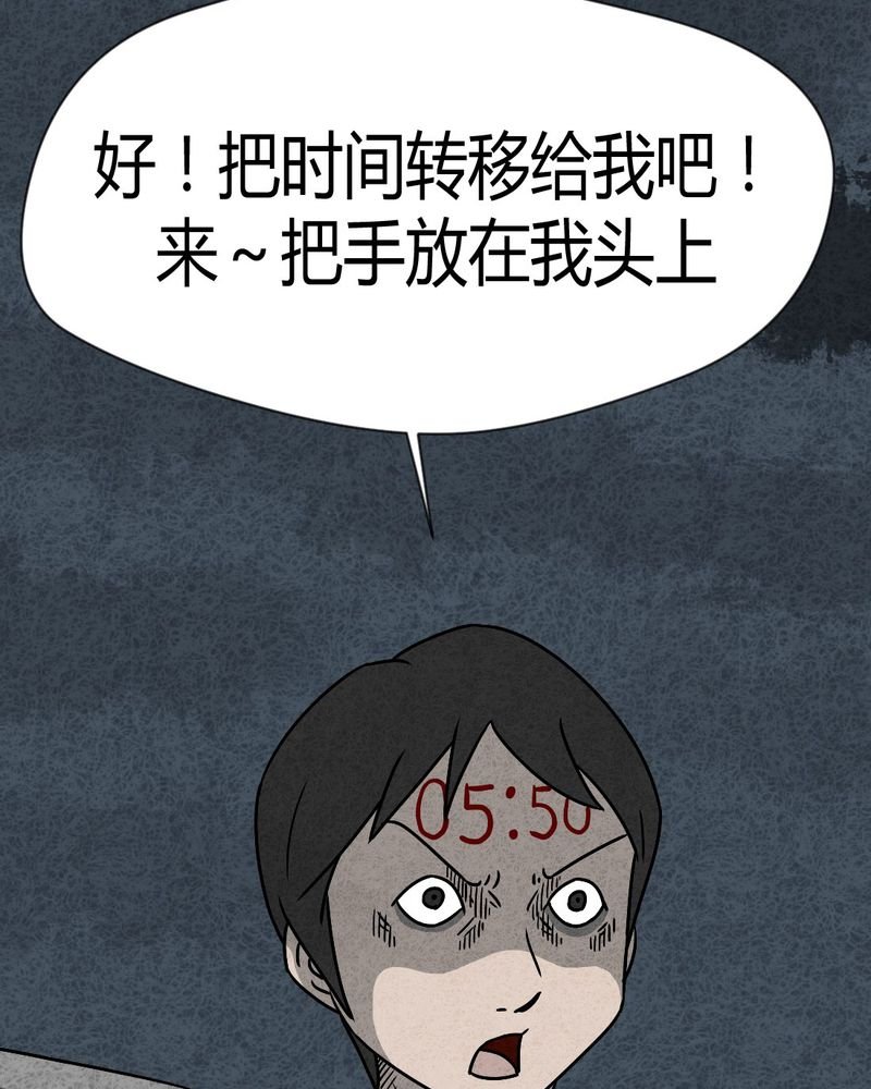 第36章：时间小镇2（七）