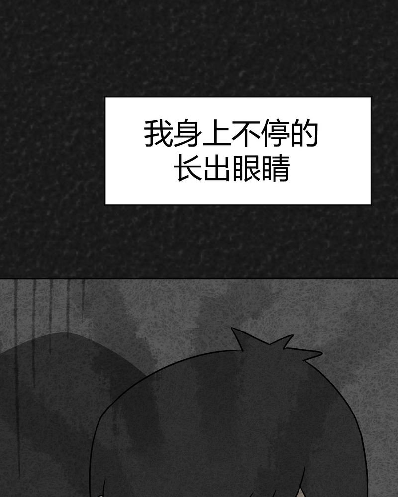 第37章：怪病上篇