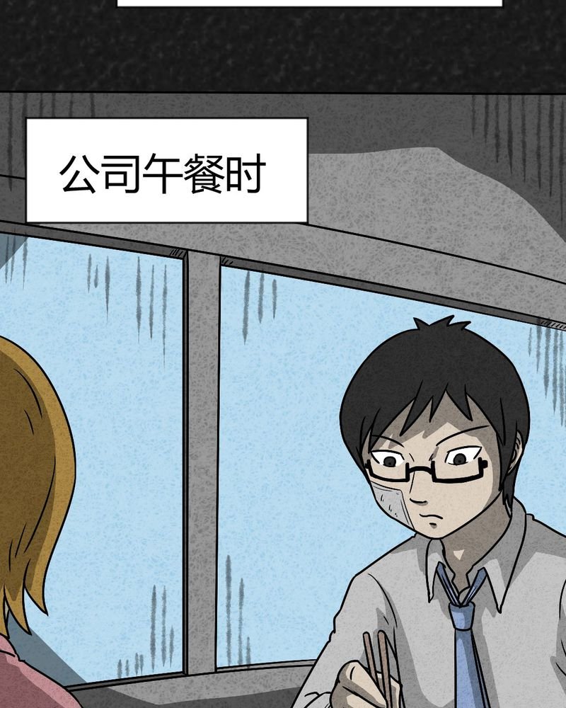 第37章：怪病上篇