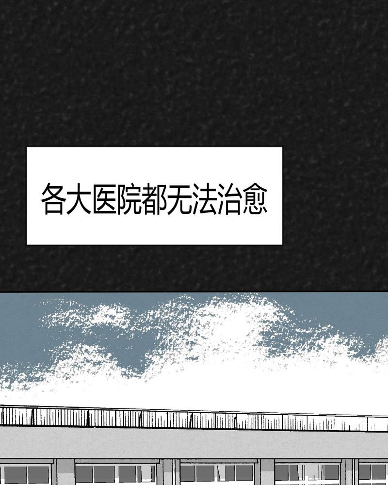 第37章：怪病上篇