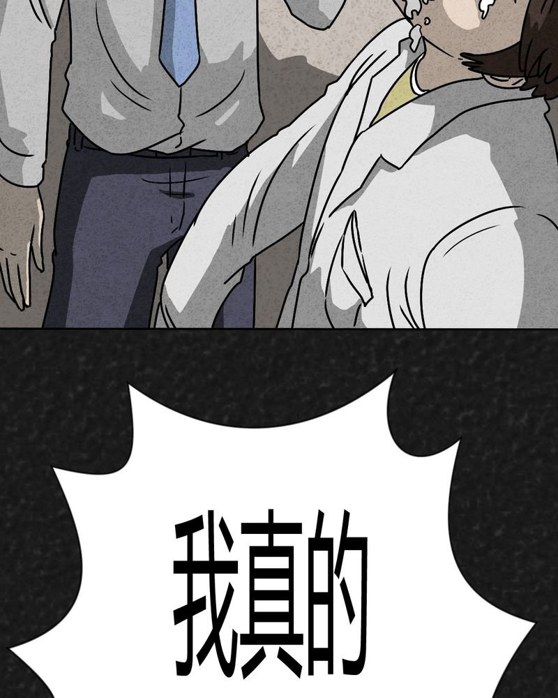 第37章：怪病上篇
