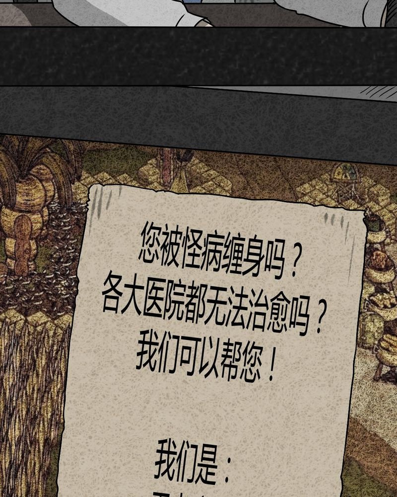 第37章：怪病上篇