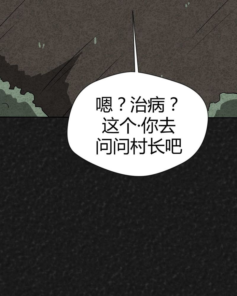 第38章：怪病下篇