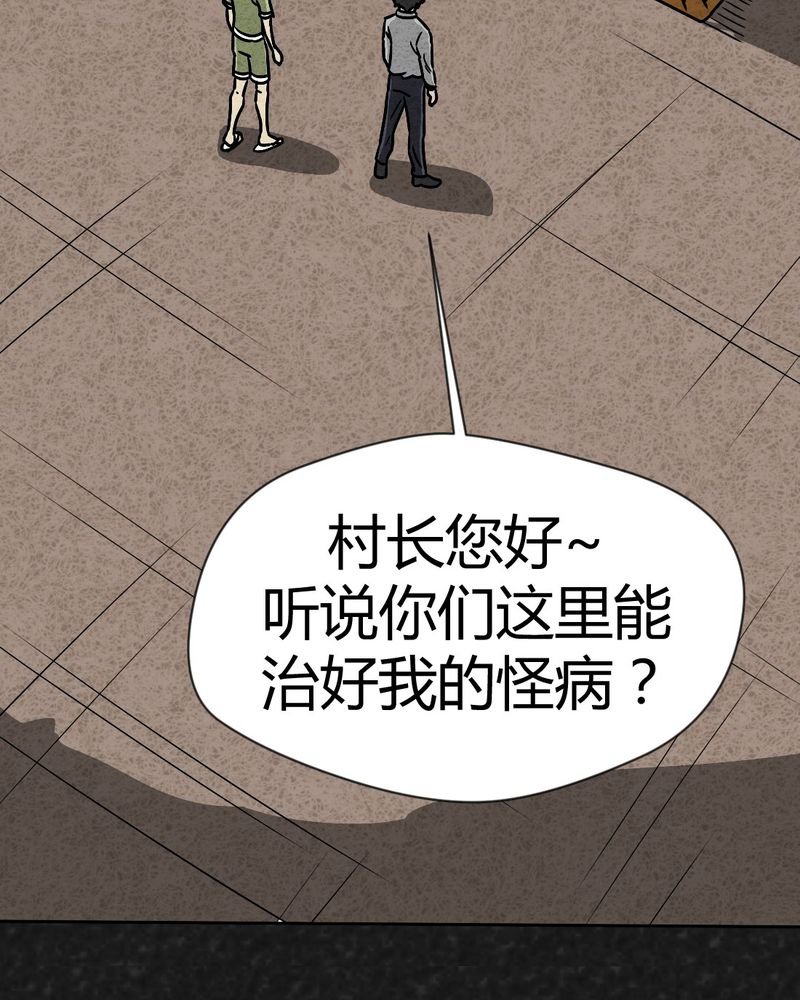 第38章：怪病下篇
