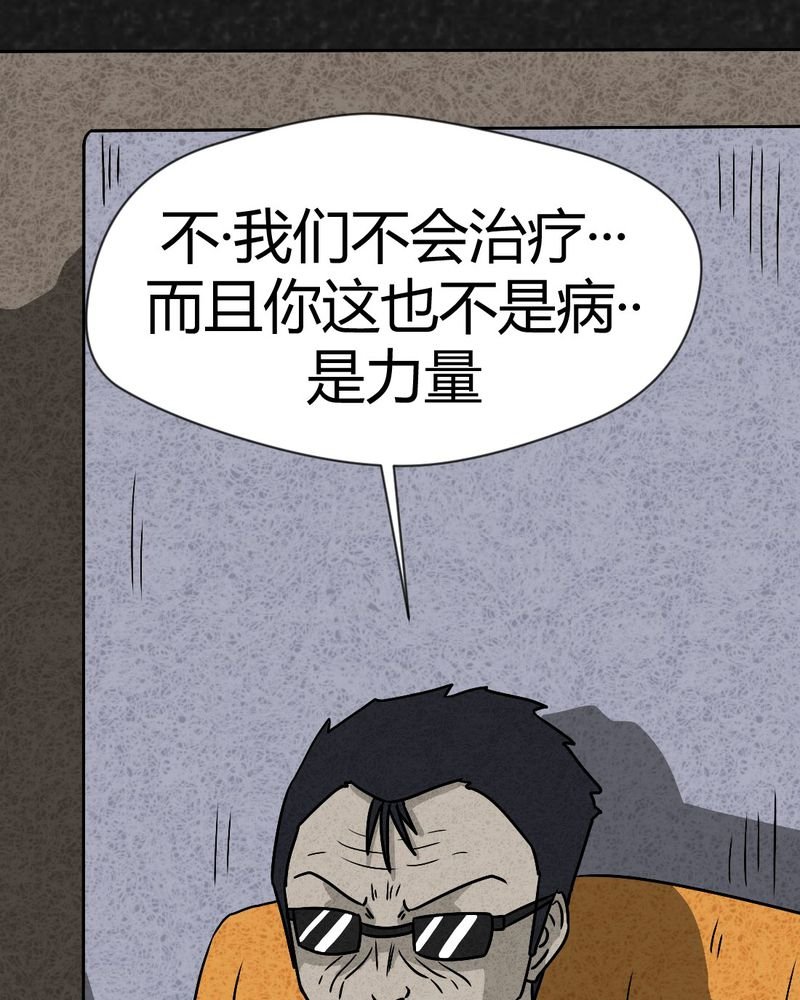 第38章：怪病下篇
