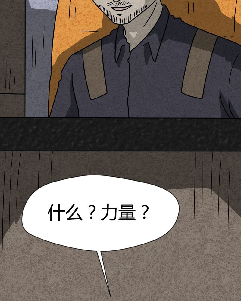 第38章：怪病下篇