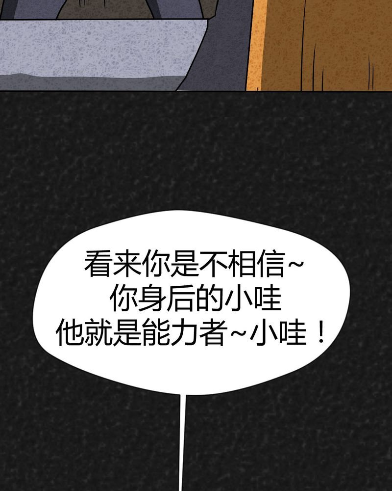 第38章：怪病下篇
