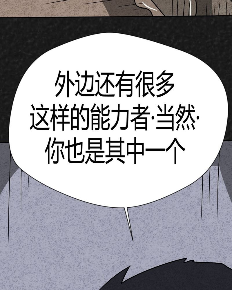 第38章：怪病下篇