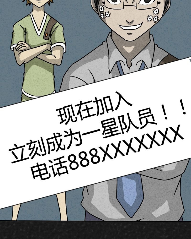 第38章：怪病下篇