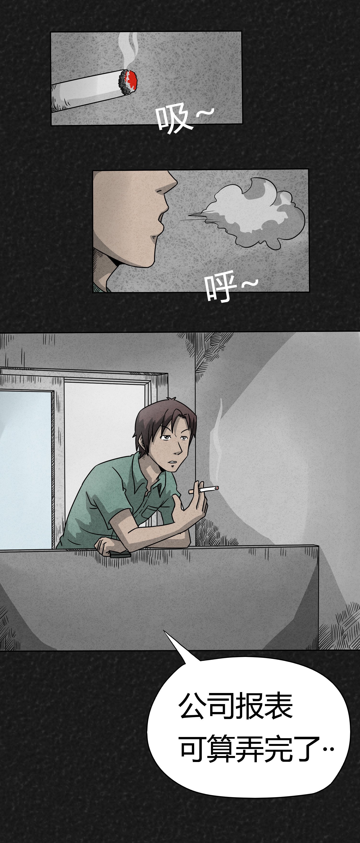 第4章：深夜艳遇