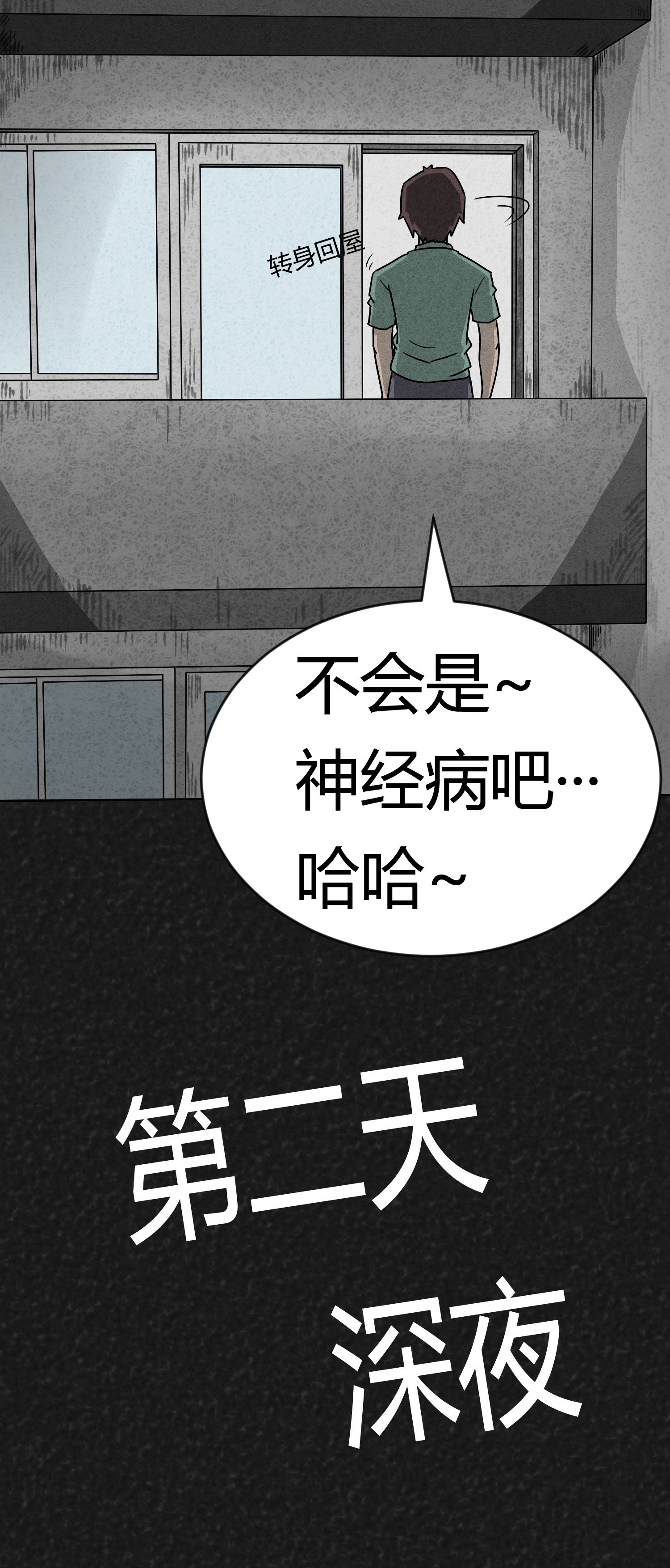 第4章：深夜艳遇
