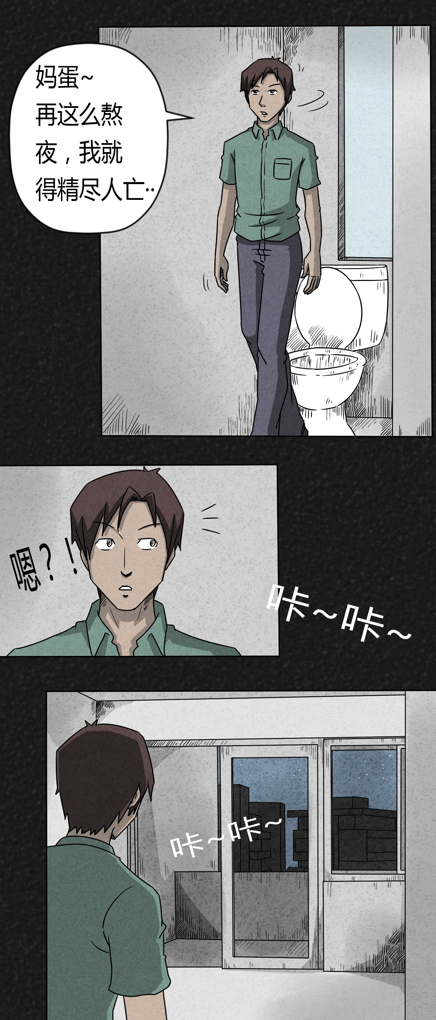 第4章：深夜艳遇
