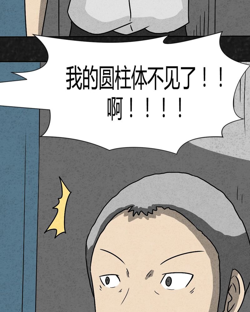 第40章：圆柱体2