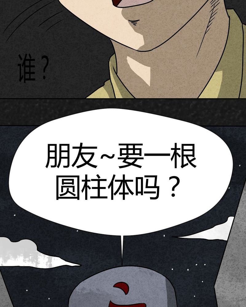 第40章：圆柱体2