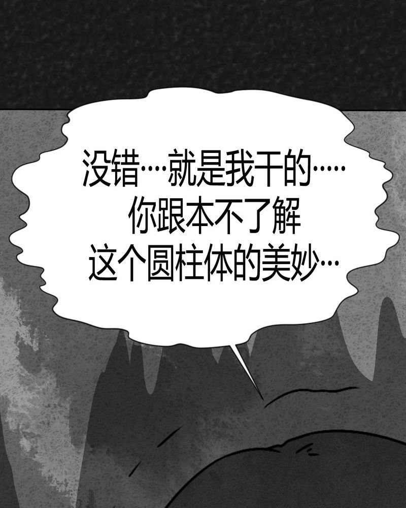 第41章：圆柱体3