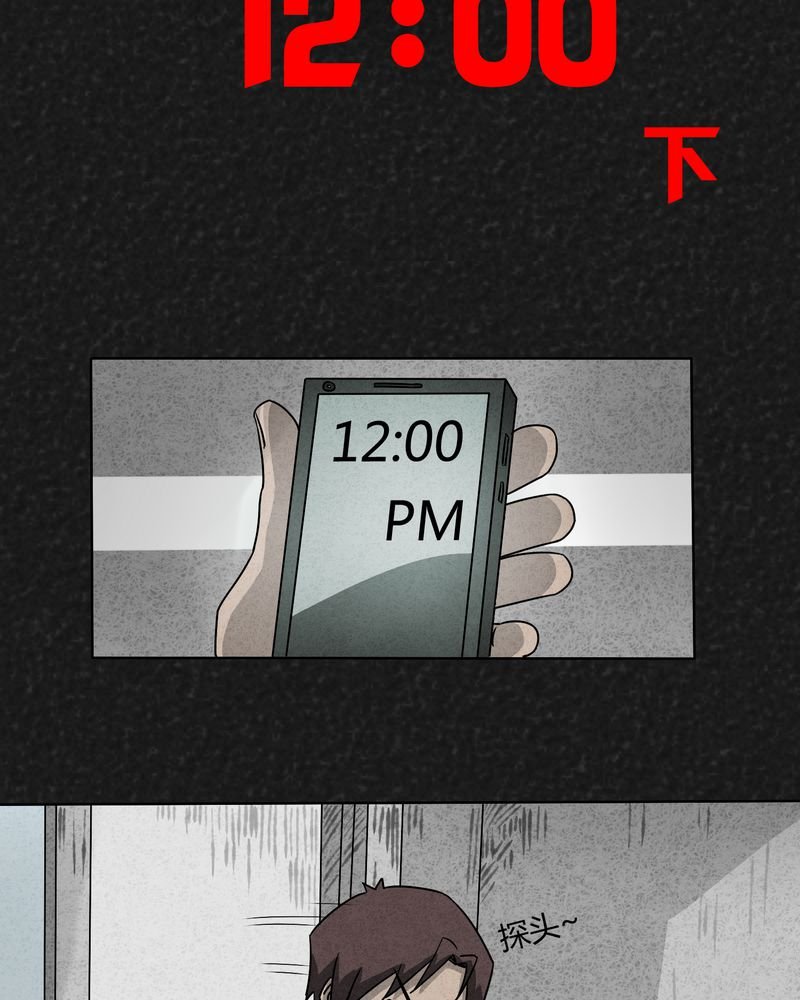 第5章：可怕的噩梦