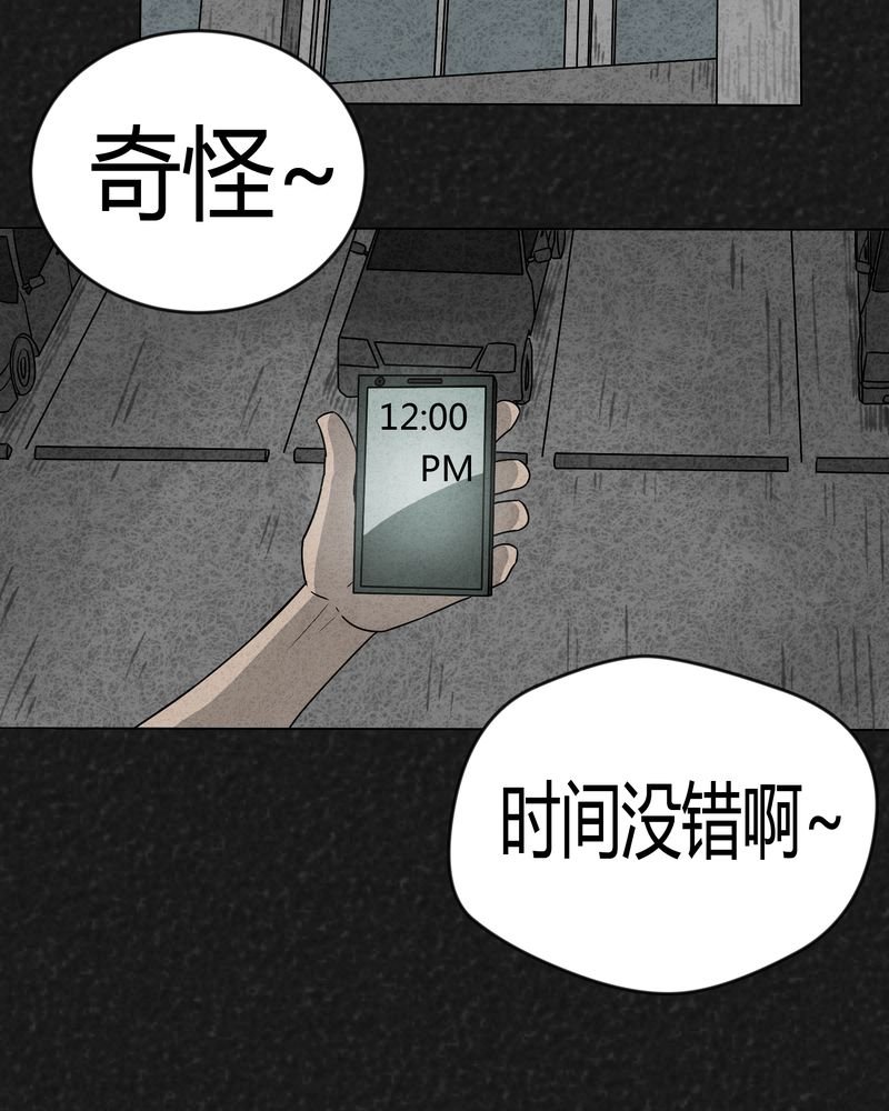 第5章：可怕的噩梦