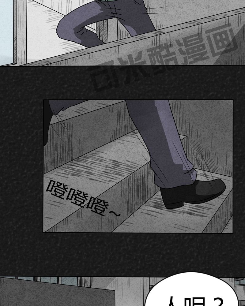 第5章：可怕的噩梦