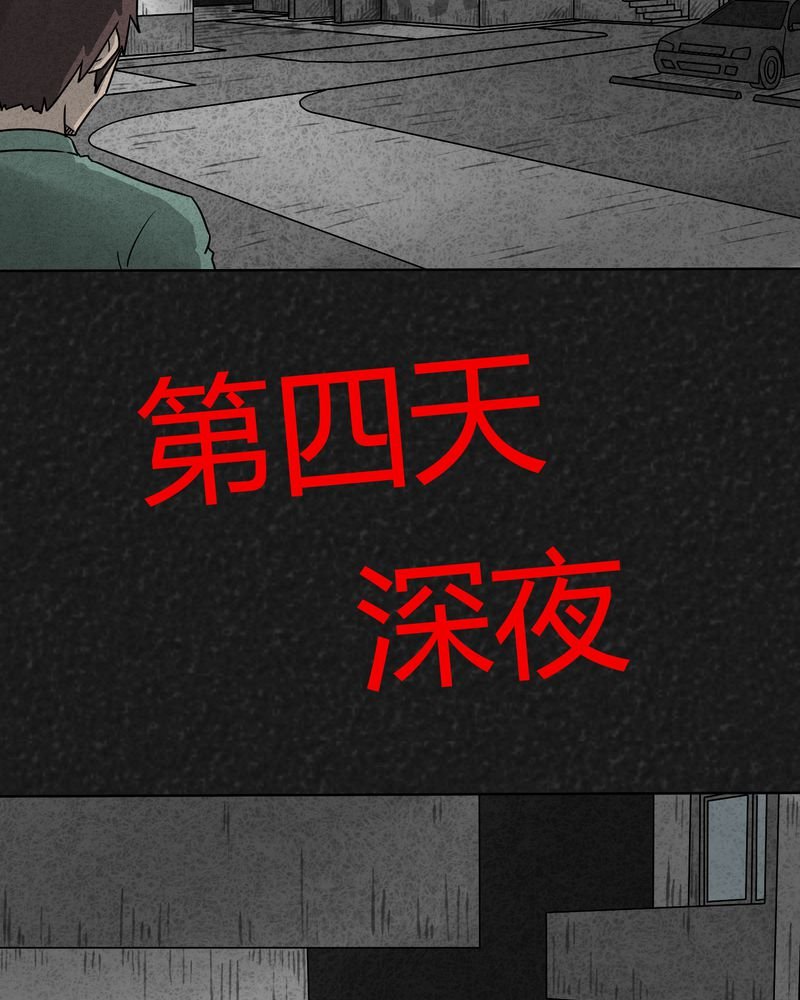 第5章：可怕的噩梦