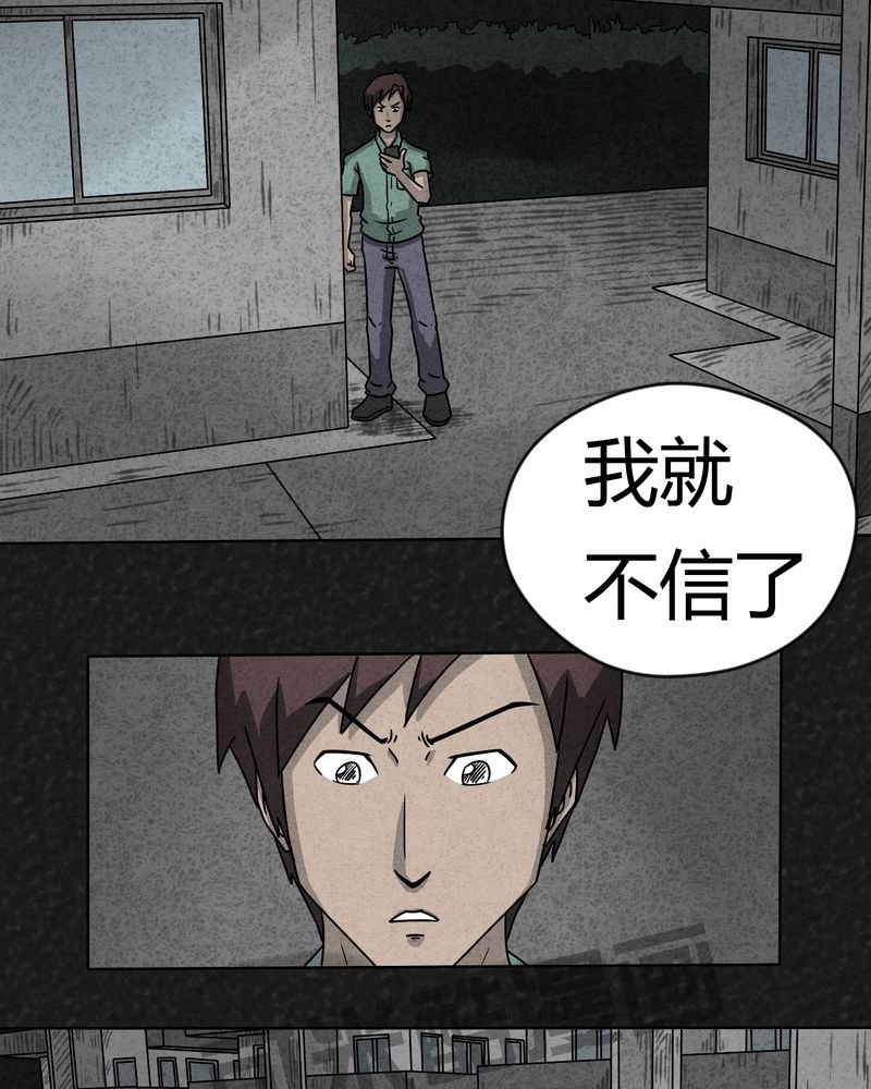 第5章：可怕的噩梦