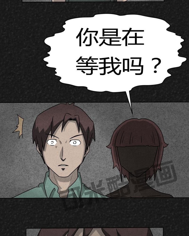 第5章：可怕的噩梦