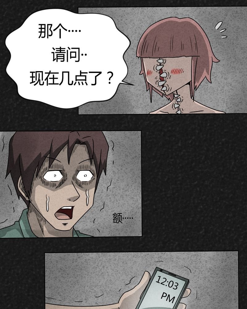第5章：可怕的噩梦
