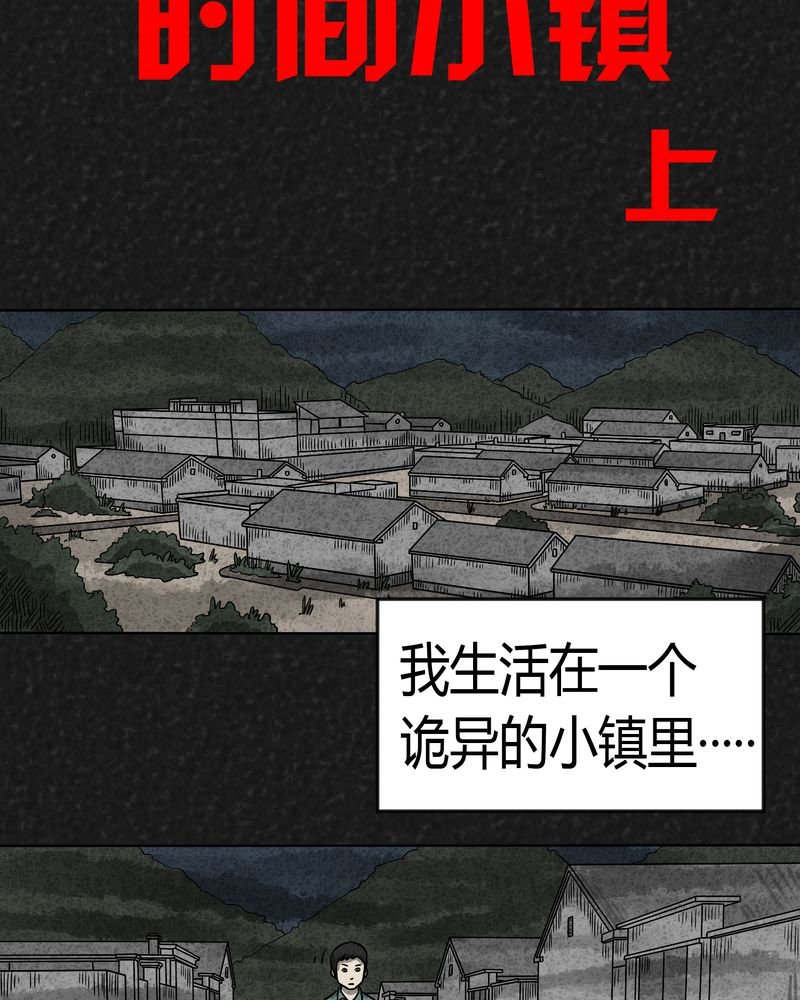 第6章：时间小镇上