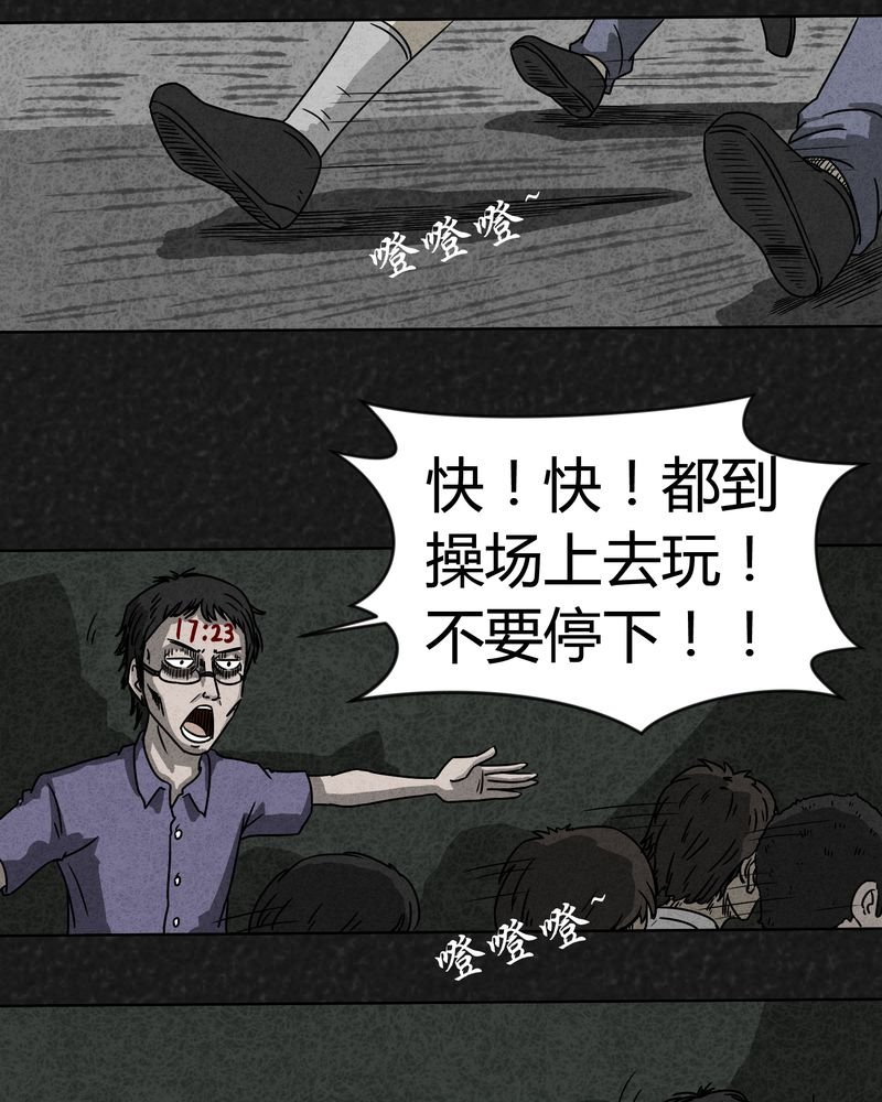 第6章：时间小镇上