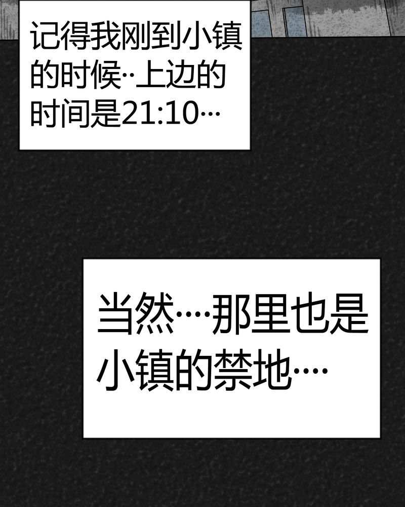 第7章：时间小镇中