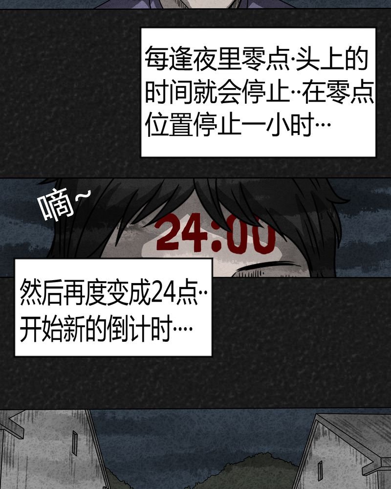 第7章：时间小镇中