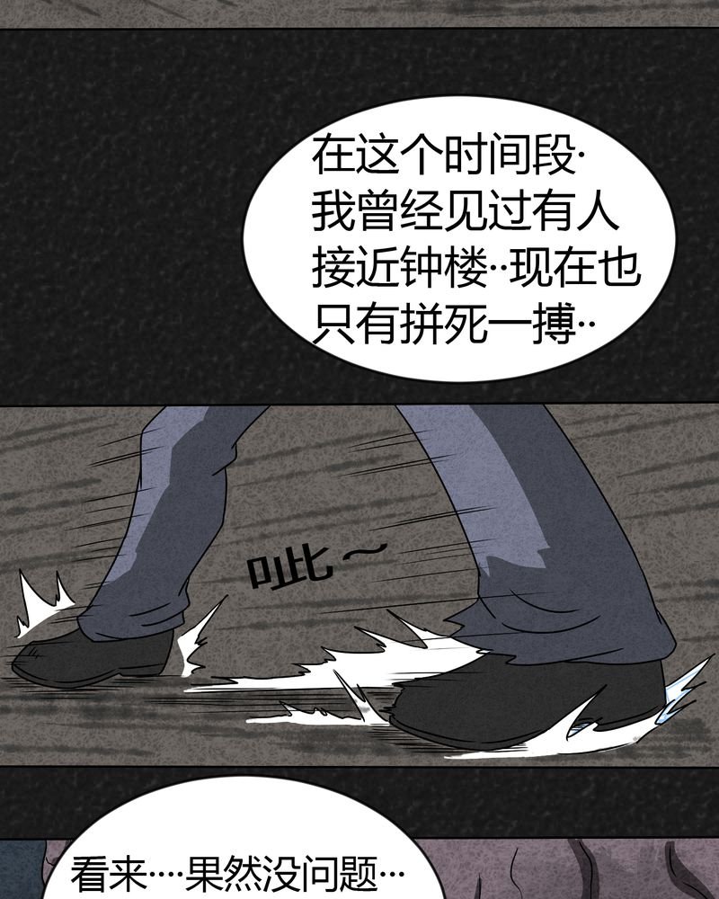 第7章：时间小镇中