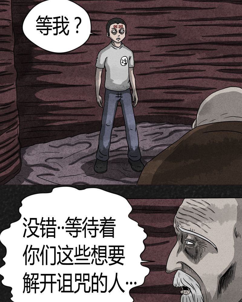 第8章：时间小镇下