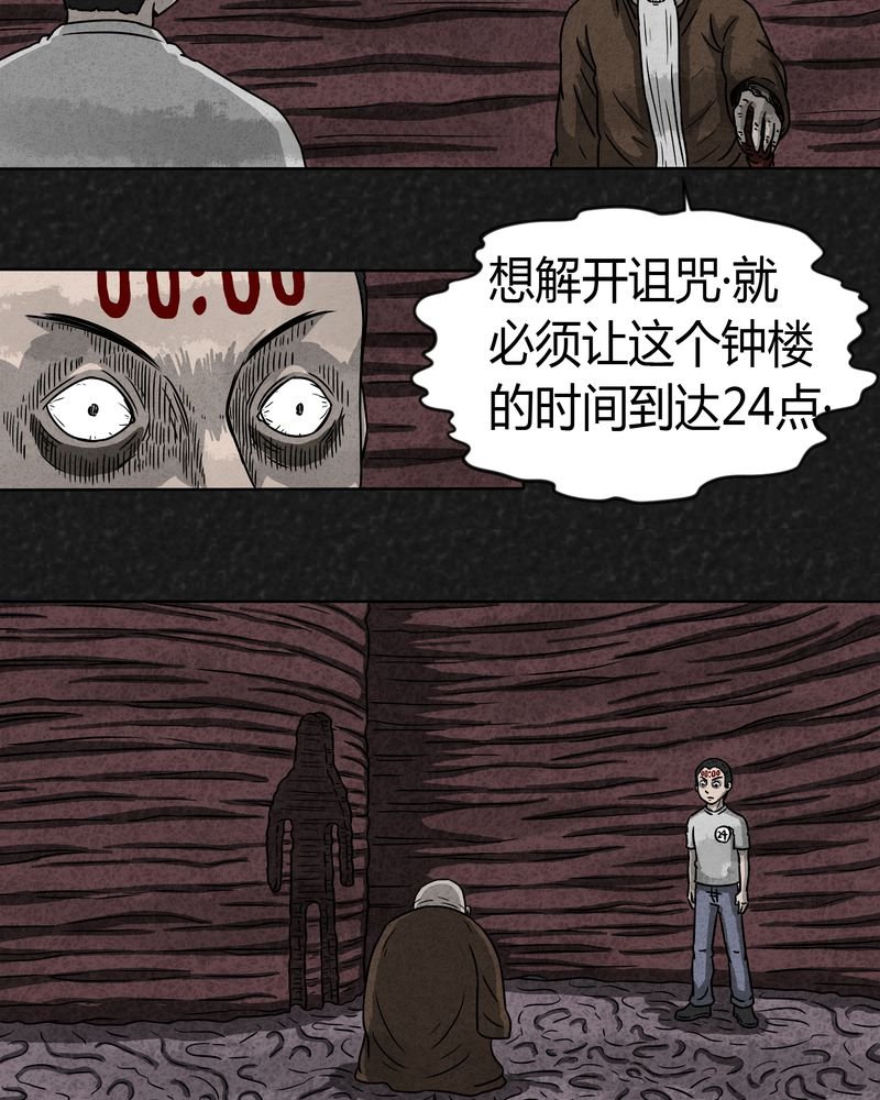 第8章：时间小镇下