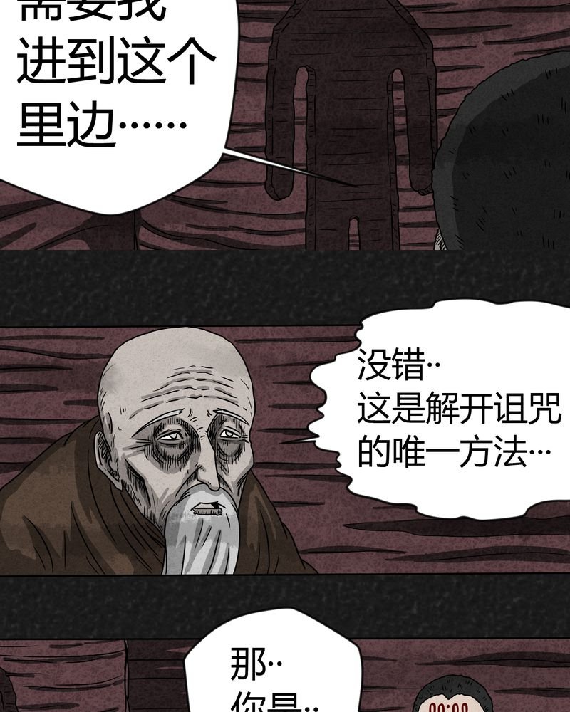 第8章：时间小镇下