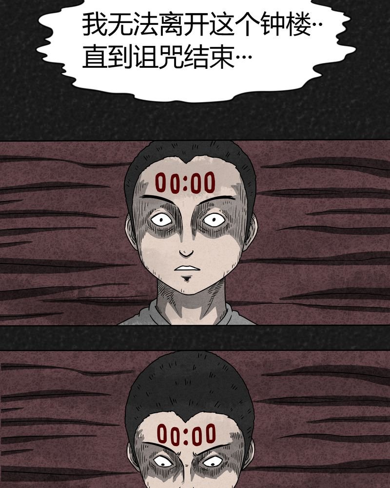 第8章：时间小镇下
