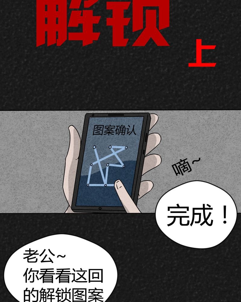 第9章：解锁上
