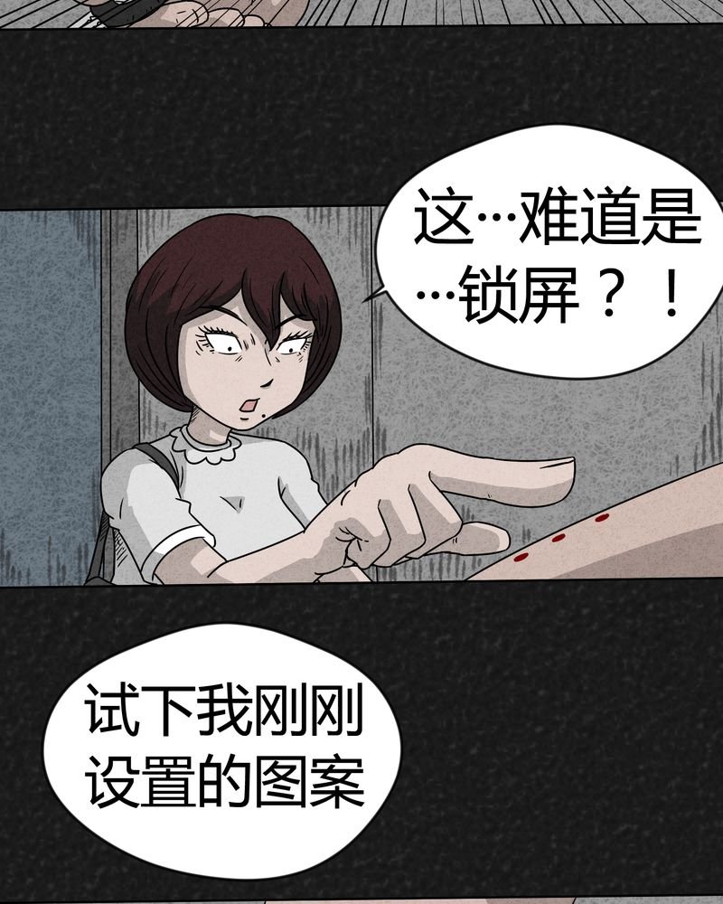 第9章：解锁上